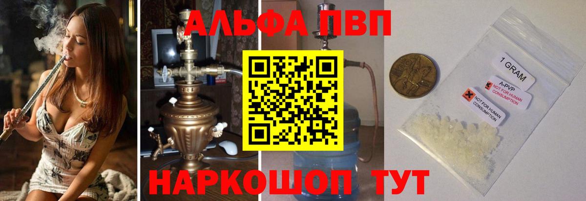 Сунжа  купить  цена  Alpha PVP кристаллы  Вход с VPN  A PVP кристаллы 