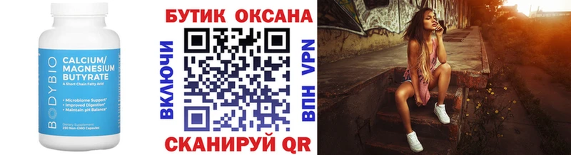 купить закладку Сунжа БУТИРАТ BDO 33%