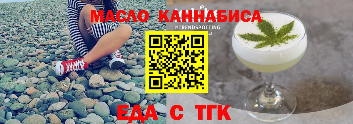 Еда ТГК конопля Сунжа