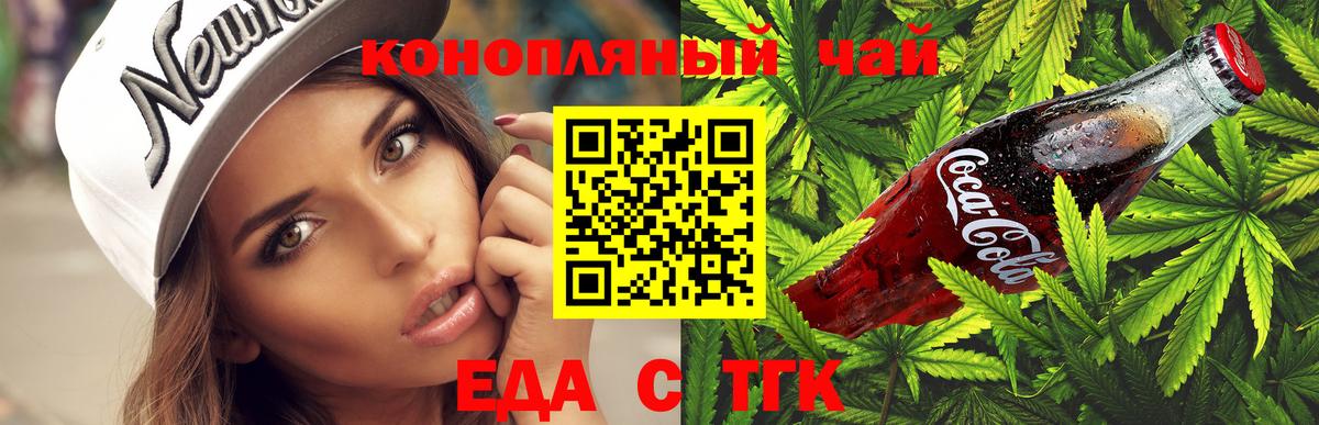 Сунжа  Cannafood марихуана  Вход с VPN 