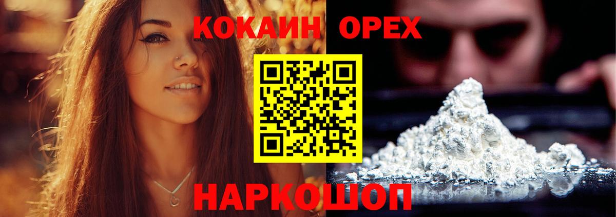 Сунжа  Cocaine 97%  Вход с VPN  КОКАИН Боливия 