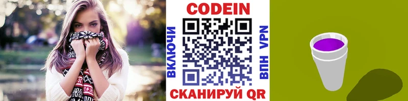 маркетплейс наркотические препараты  Сунжа  Кодеин напиток Lean (лин) 