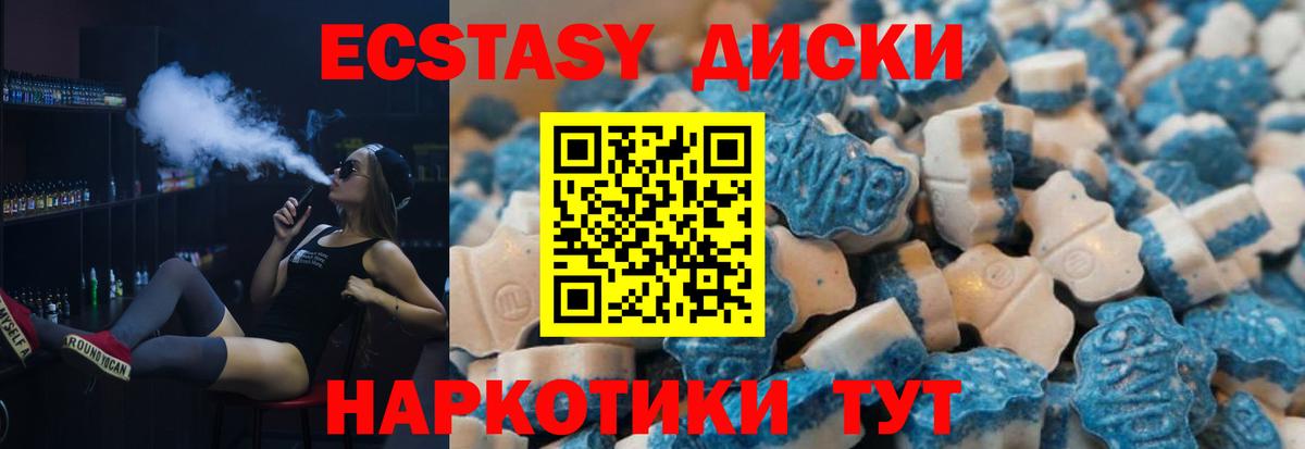 Сунжа  Ecstasy диски  Ecstasy 99%  Вход с VPN 
