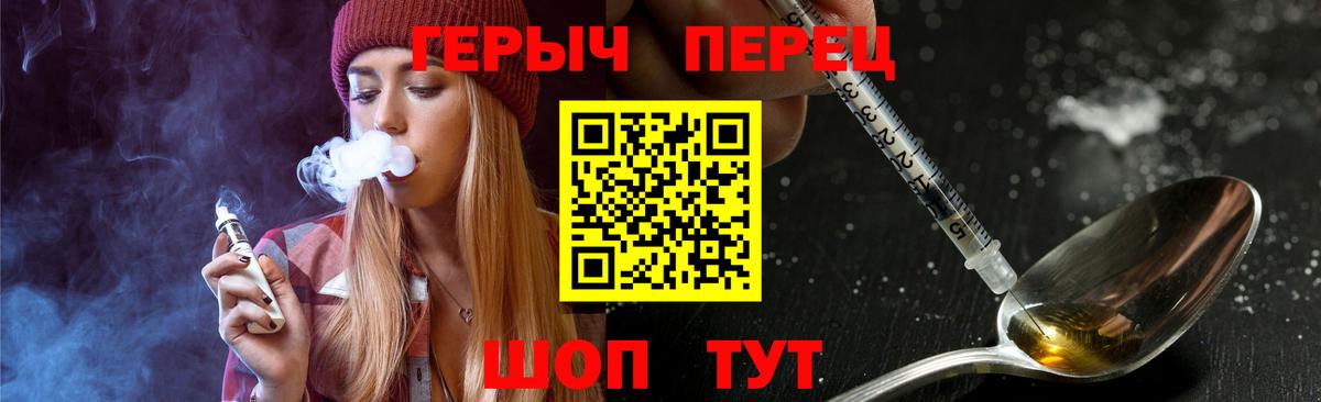 ГЕРОИН герыч Сунжа