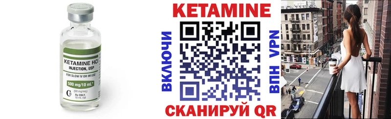 КЕТАМИН ketamine  Сунжа 