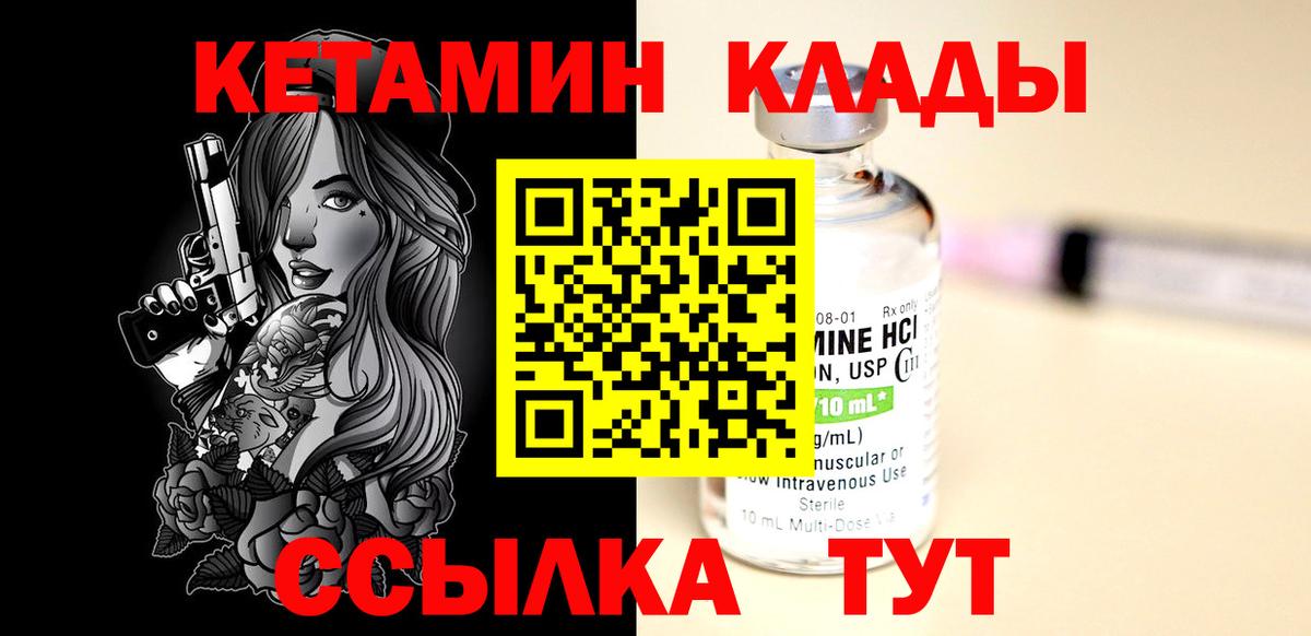 Сунжа  Кетамин ketamine  КЕТАМИН ketamine  Вход с VPN 