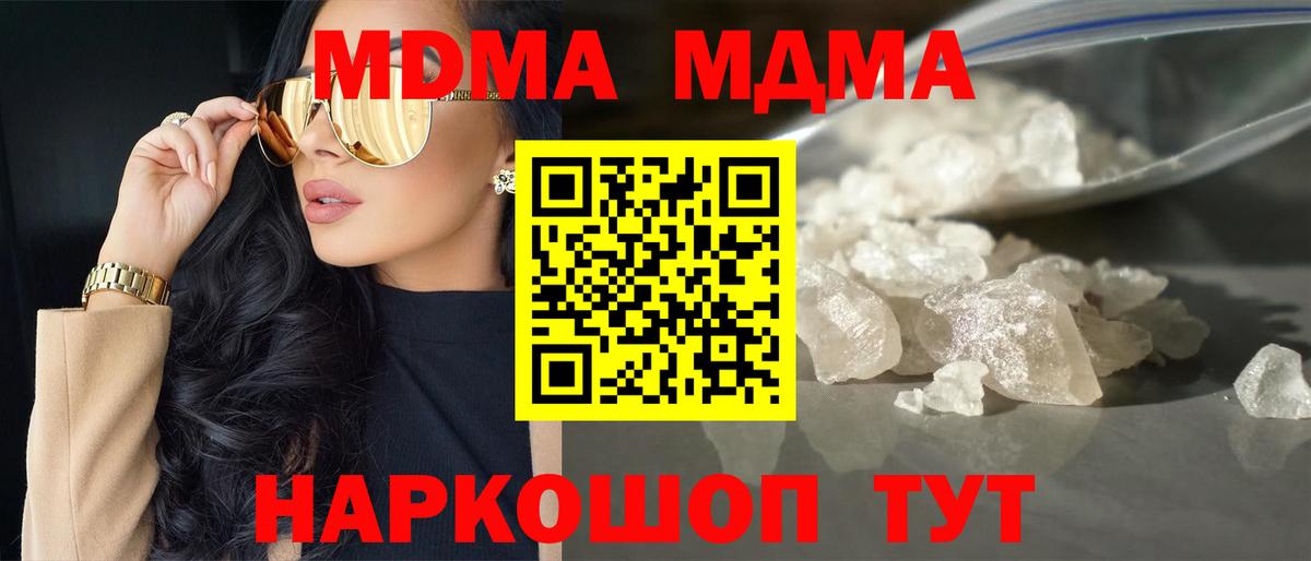 MDMA Molly  Вход с VPN  Сунжа  MDMA VHQ 