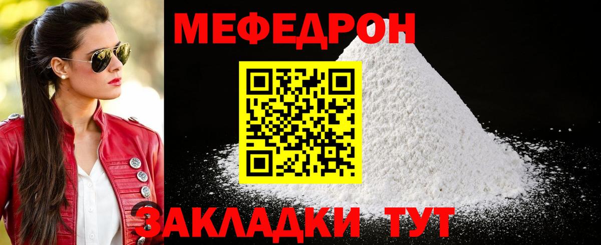 МЕФ мука Сунжа