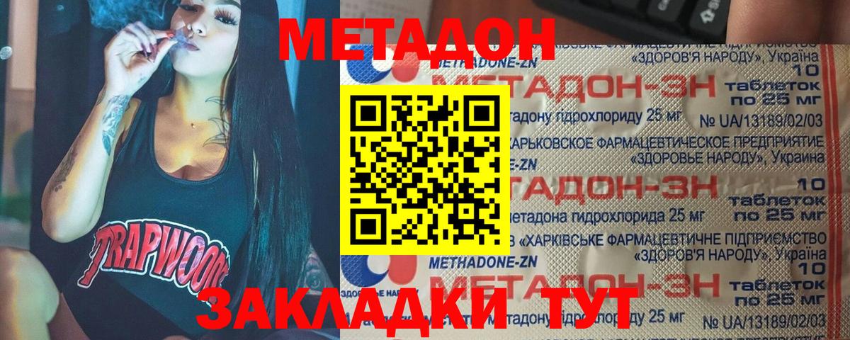 ссылка на мегу   МЕТАДОН кристалл  Вход с VPN  Сунжа  МЕТАДОН methadone 