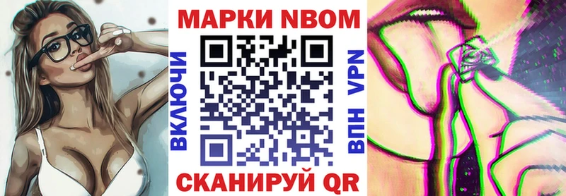 Марки 25I-NBOMe 1500мкг  Сунжа 