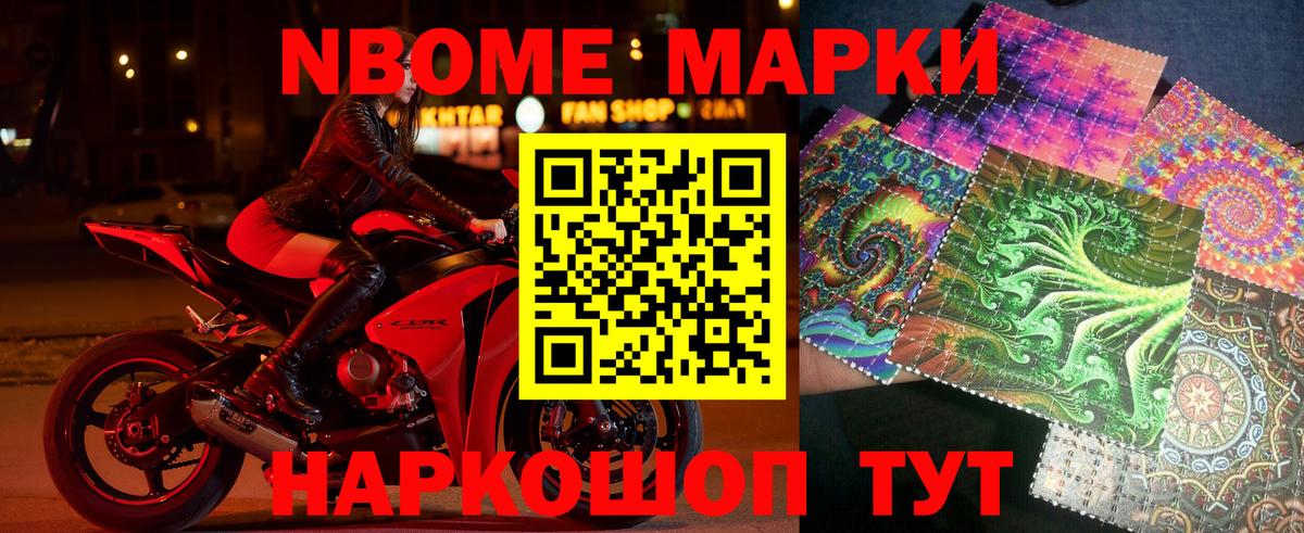 Наркотические марки 1500мкг  Наркотические марки 1500мкг  Сунжа  Вход с VPN 