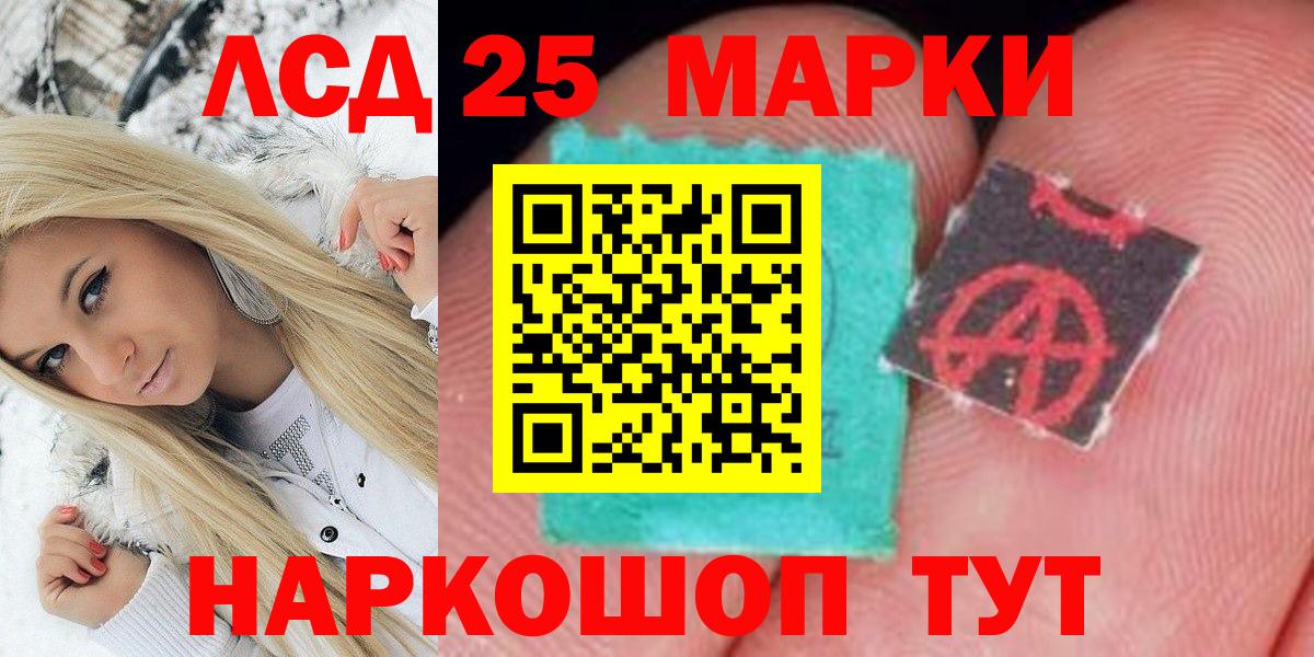 Марки N-bome 1,8мг Сунжа
