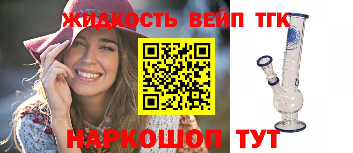 ТГК THC oil Сунжа